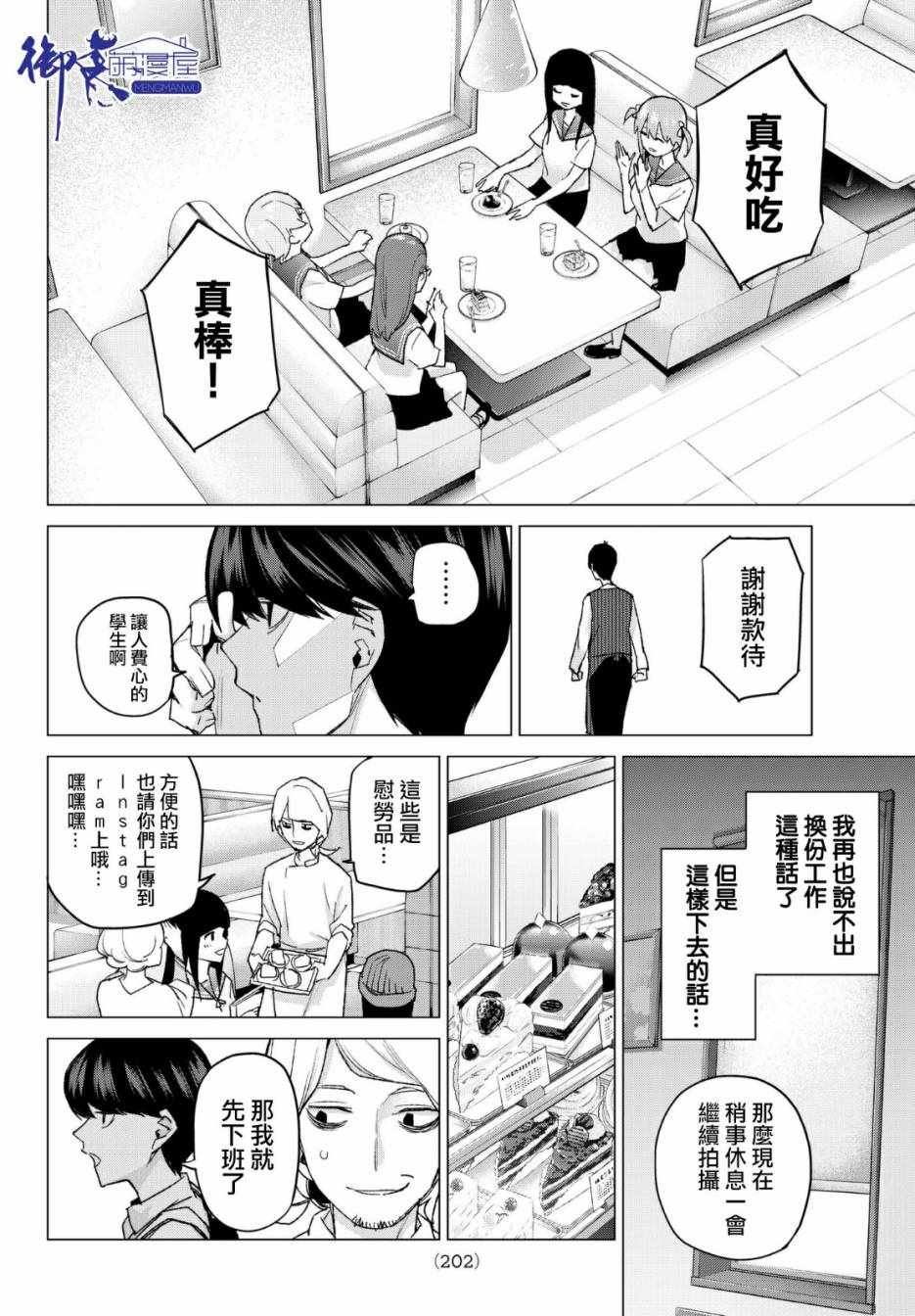 第53话 今天辛苦了2