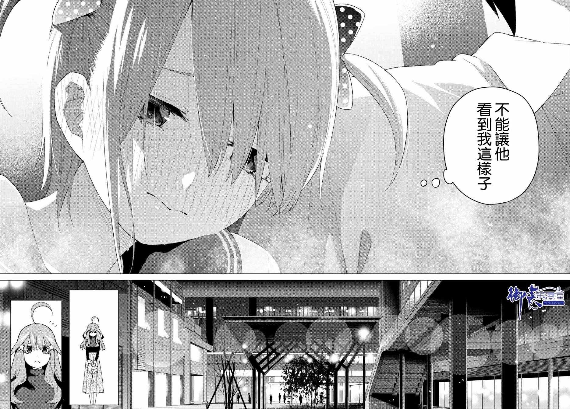 第53话 今天辛苦了2