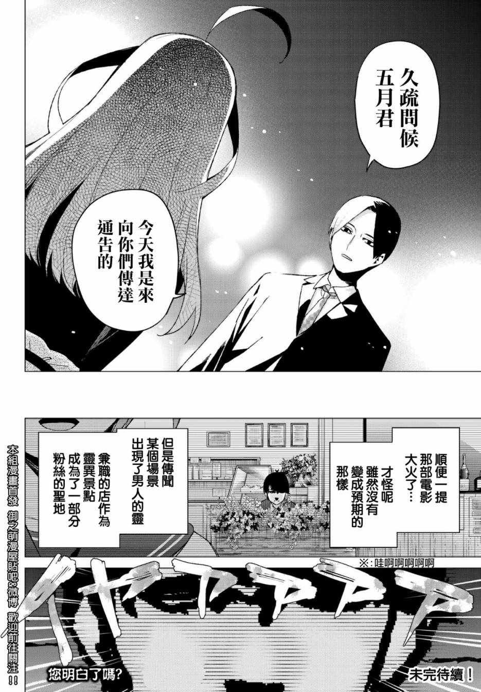第53话 今天辛苦了2