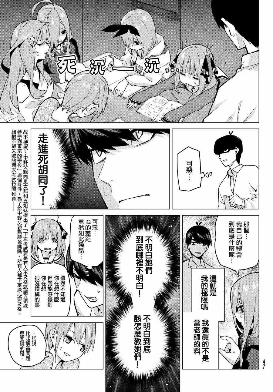 第56话 四叶最后的考试
