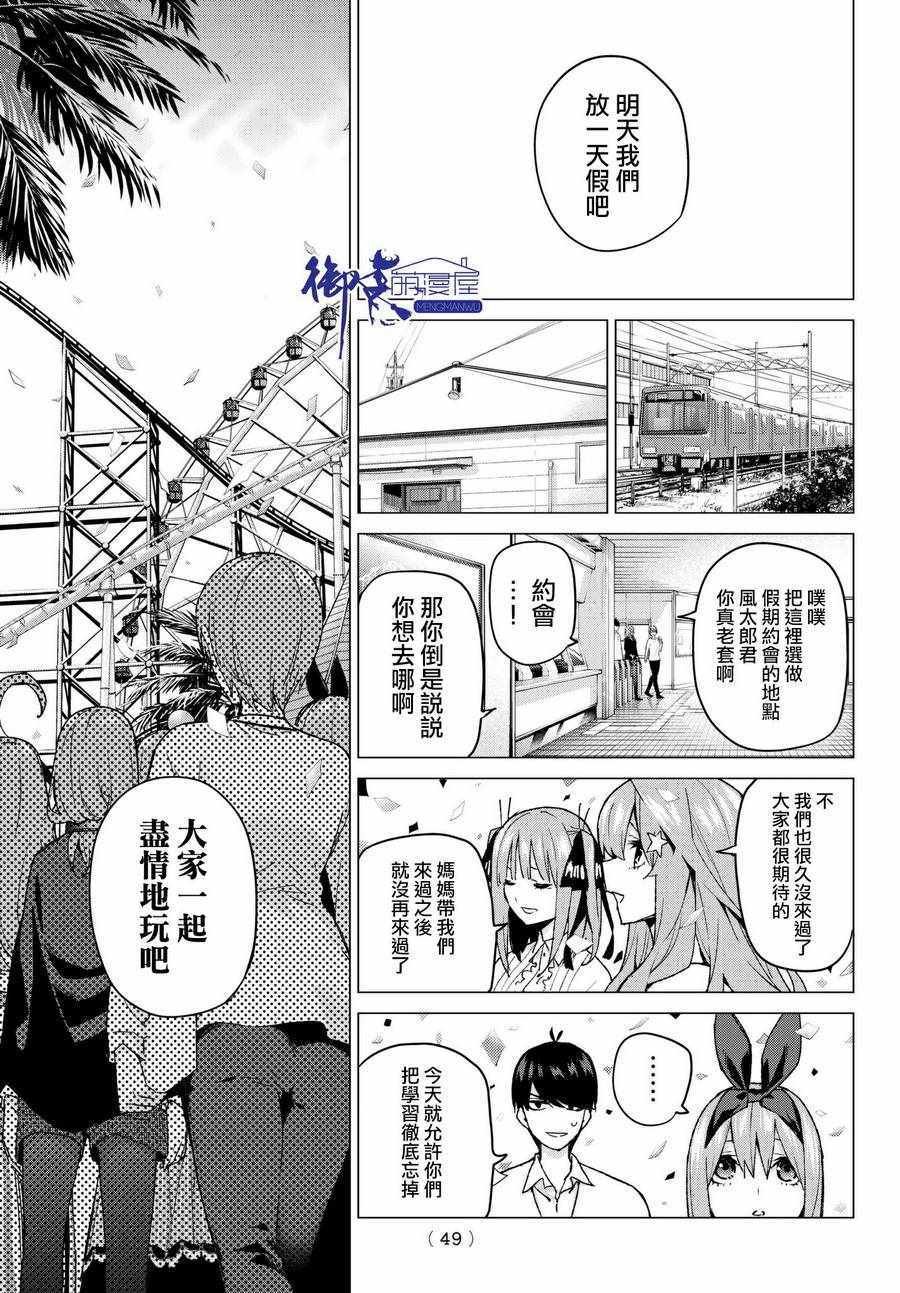 第56话 四叶最后的考试