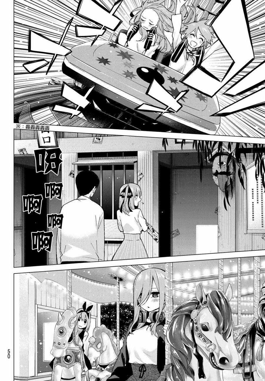 第56话 四叶最后的考试