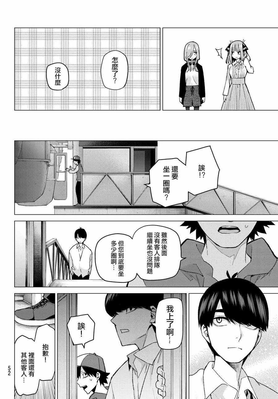 第56话 四叶最后的考试