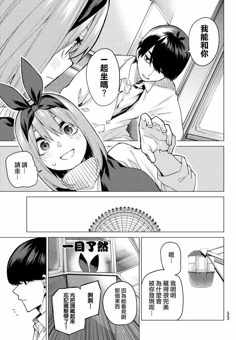 第56话 四叶最后的考试