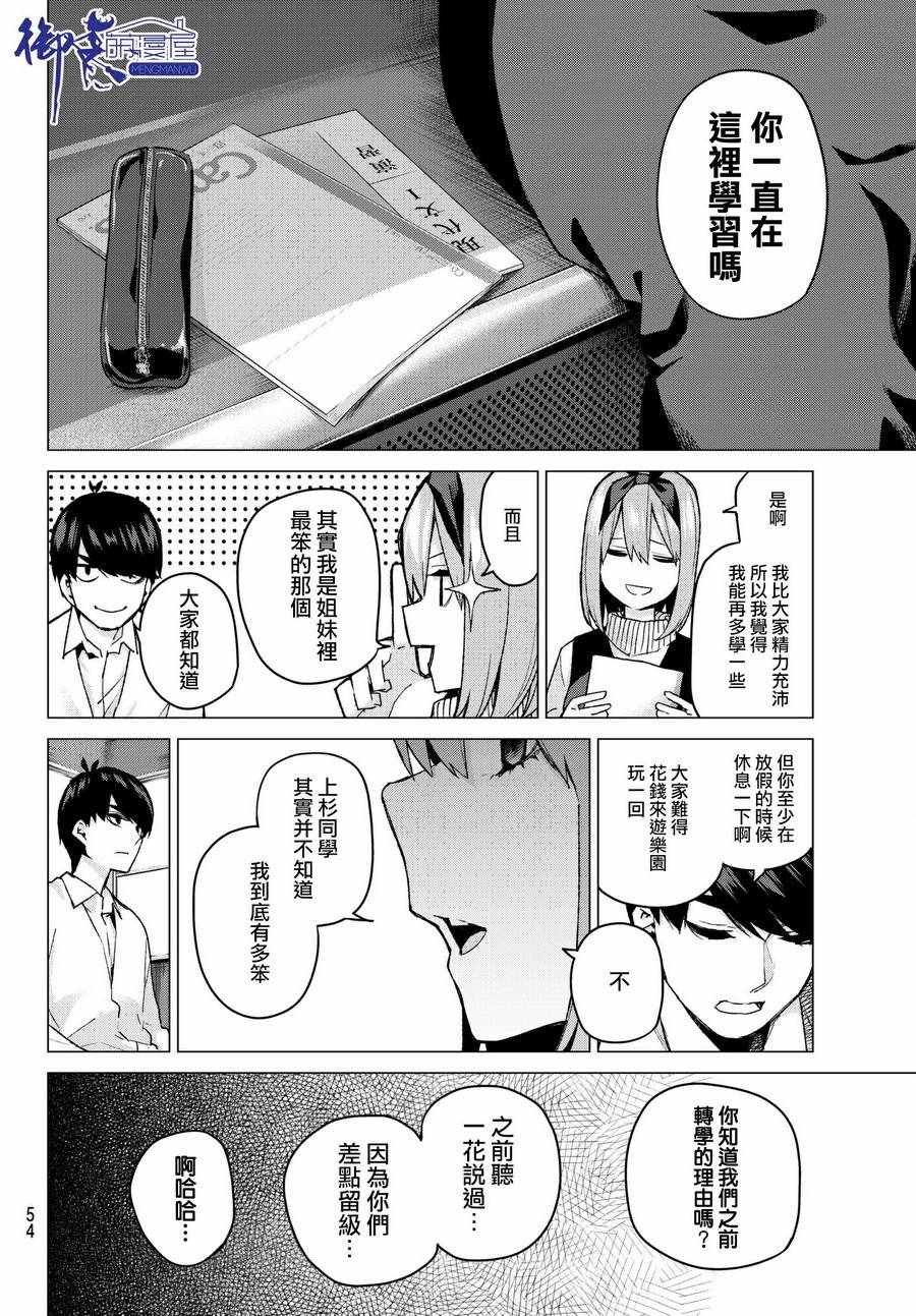 第56话 四叶最后的考试