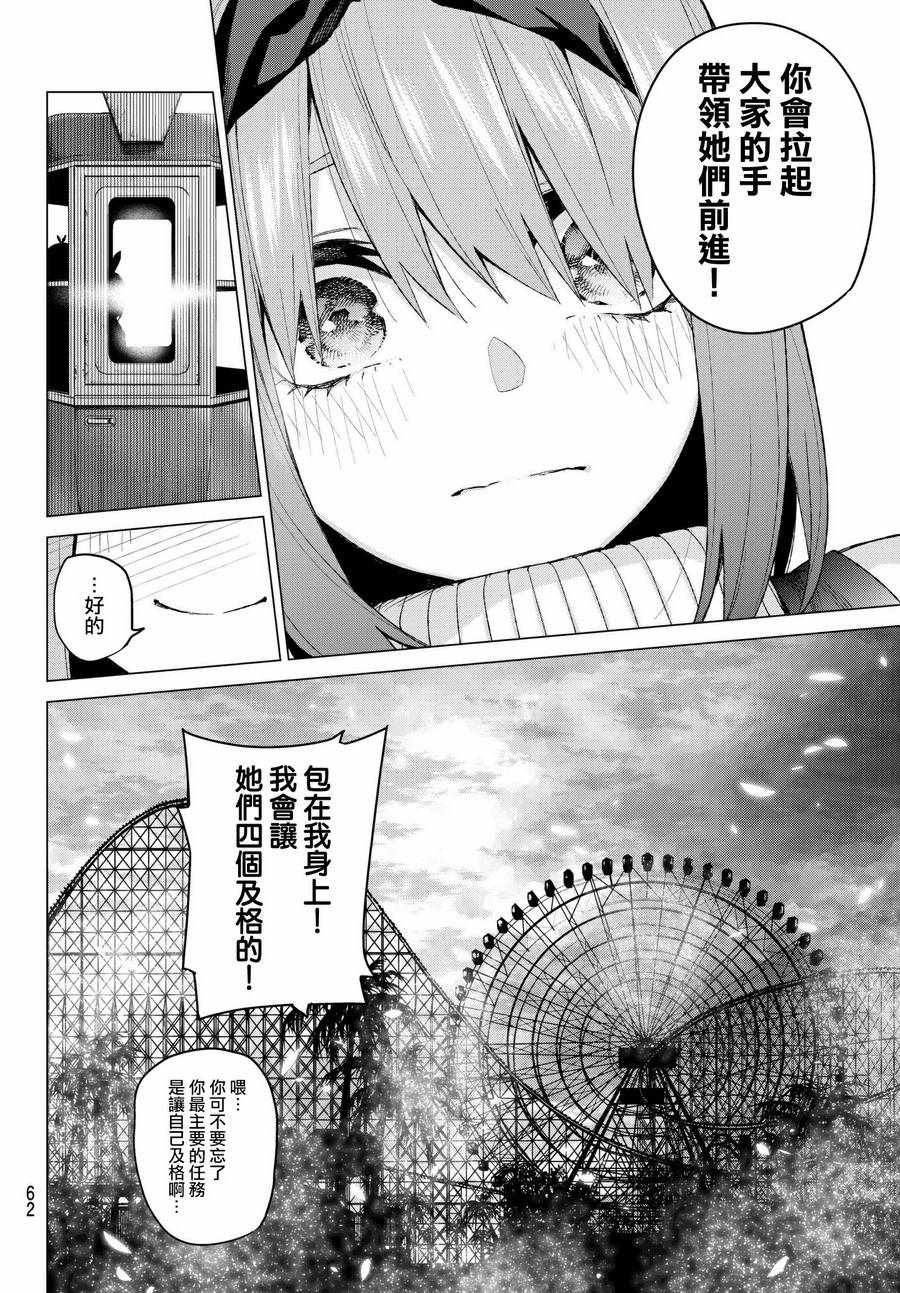 第56话 四叶最后的考试