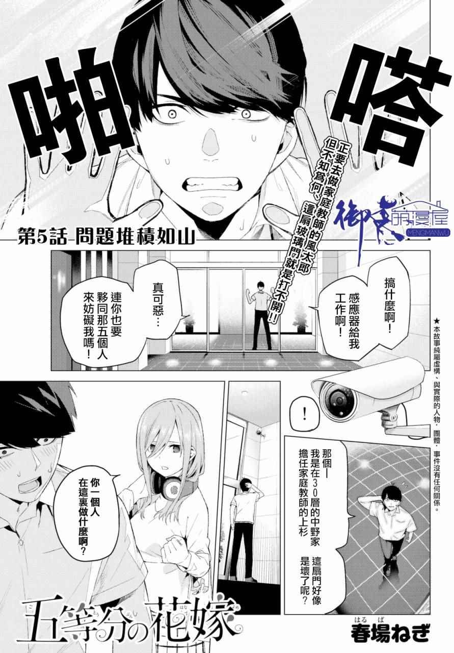 第5话 问题堆积如山