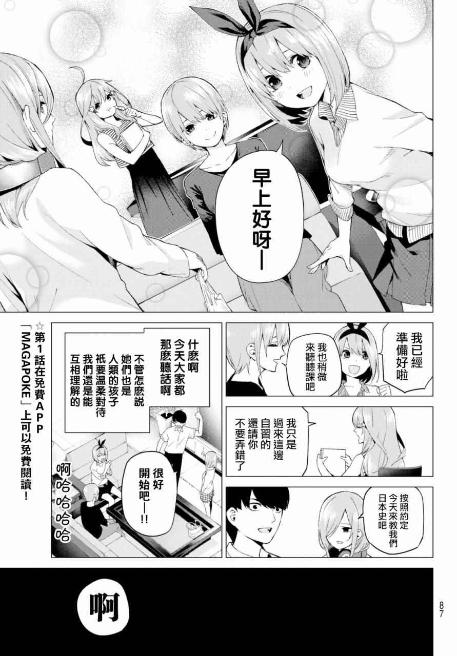 第5话 问题堆积如山