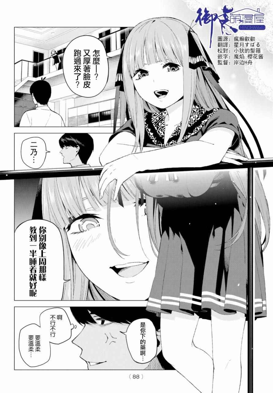 第5话 问题堆积如山