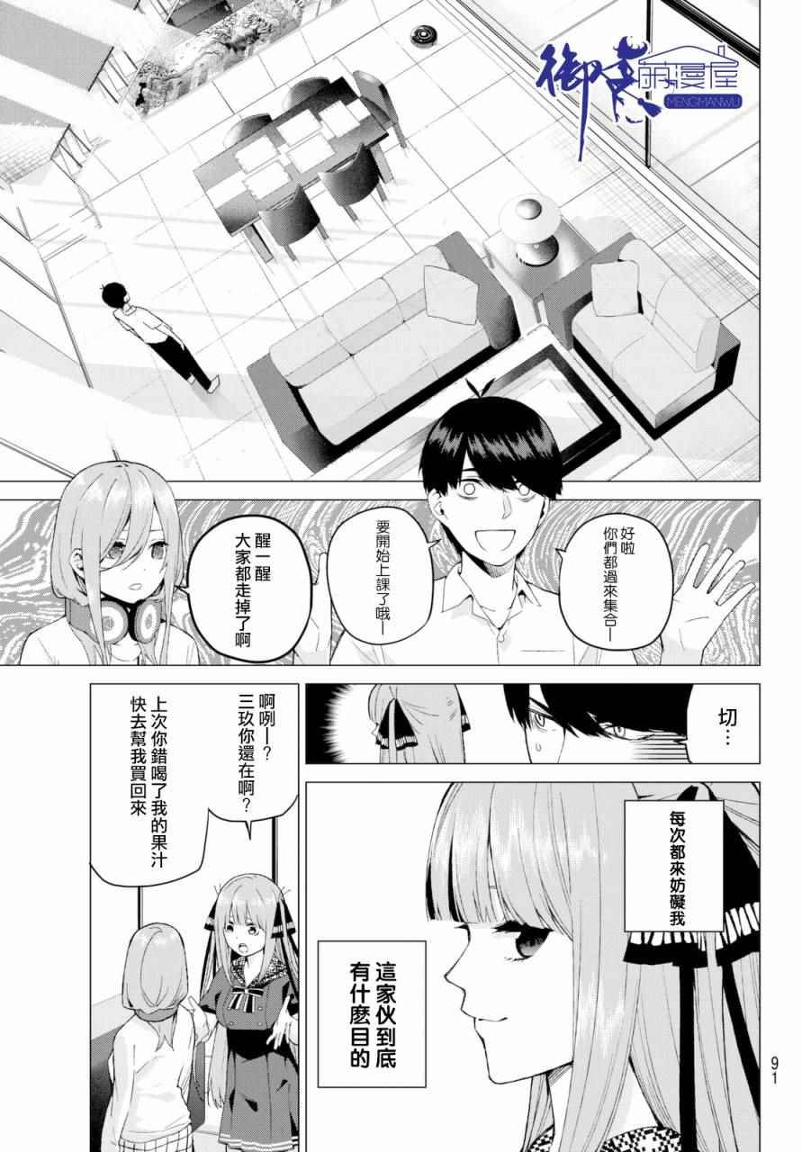 第5话 问题堆积如山