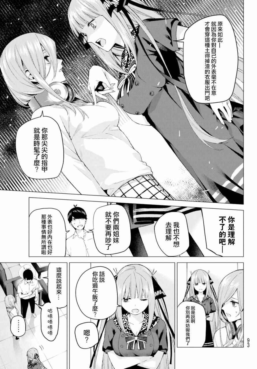 第5话 问题堆积如山