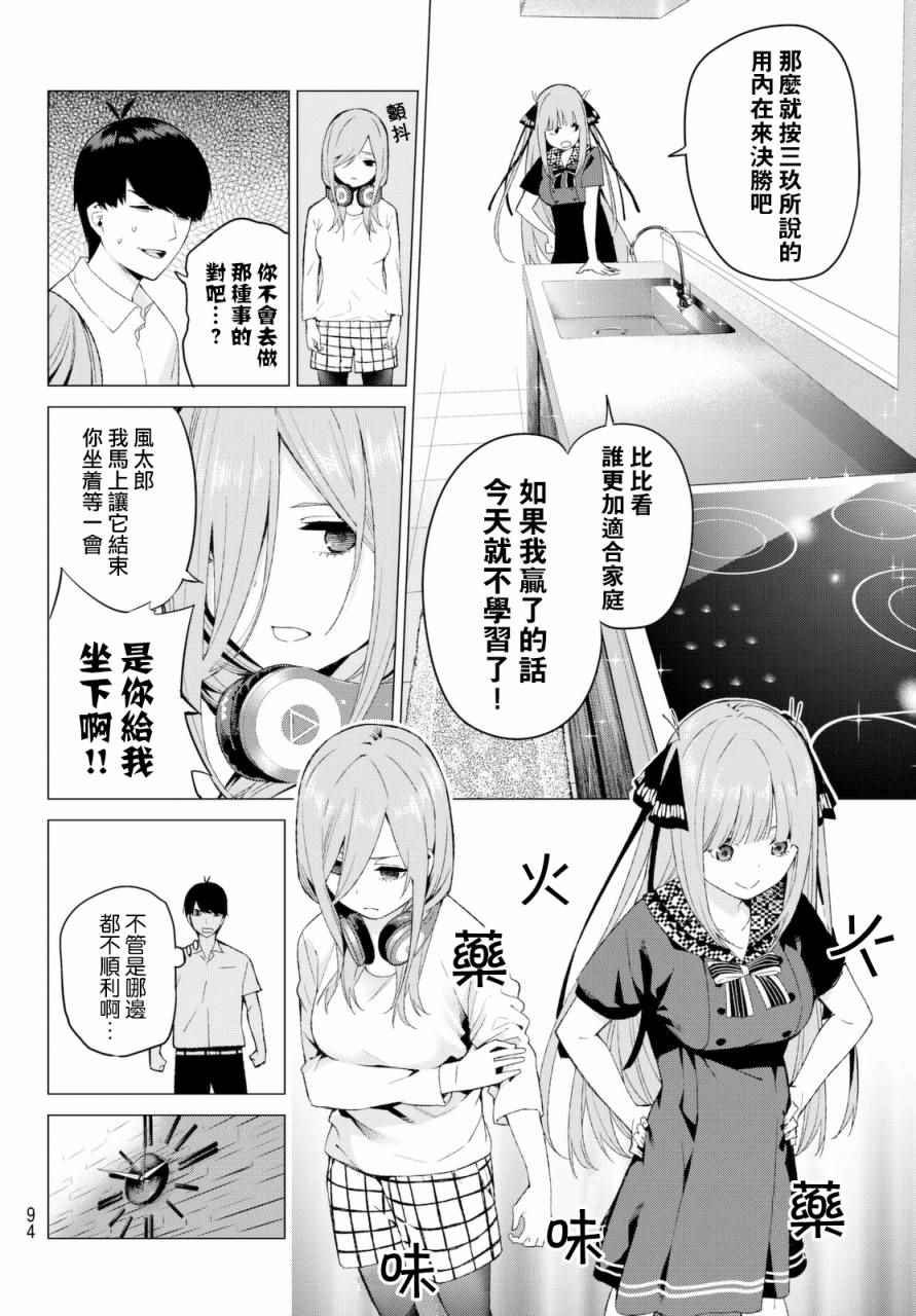 第5话 问题堆积如山
