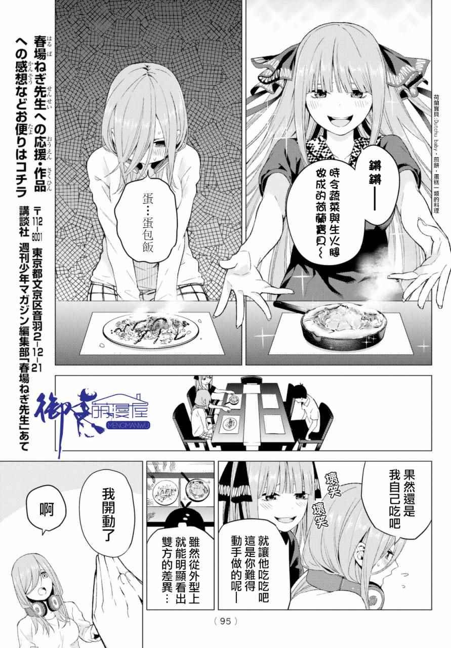 第5话 问题堆积如山