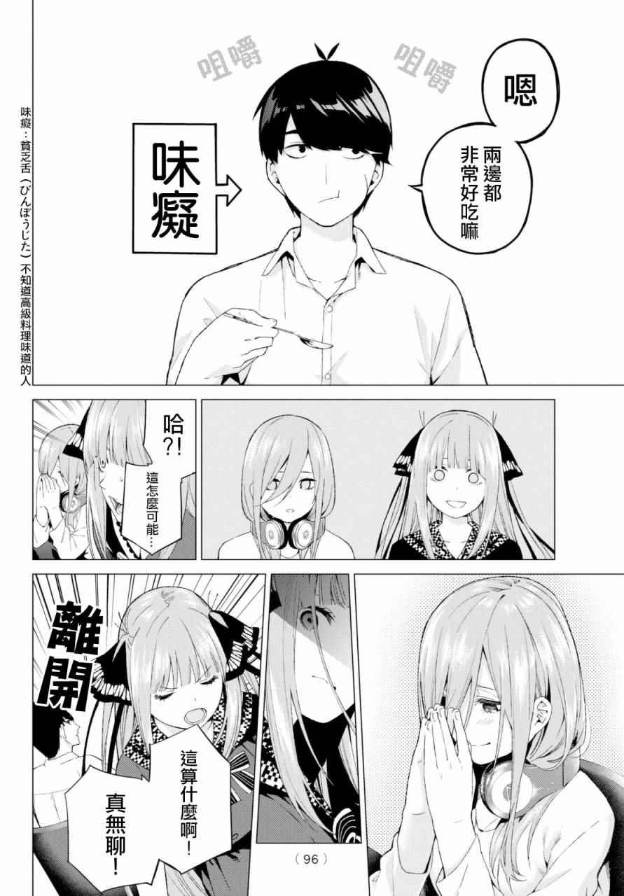 第5话 问题堆积如山