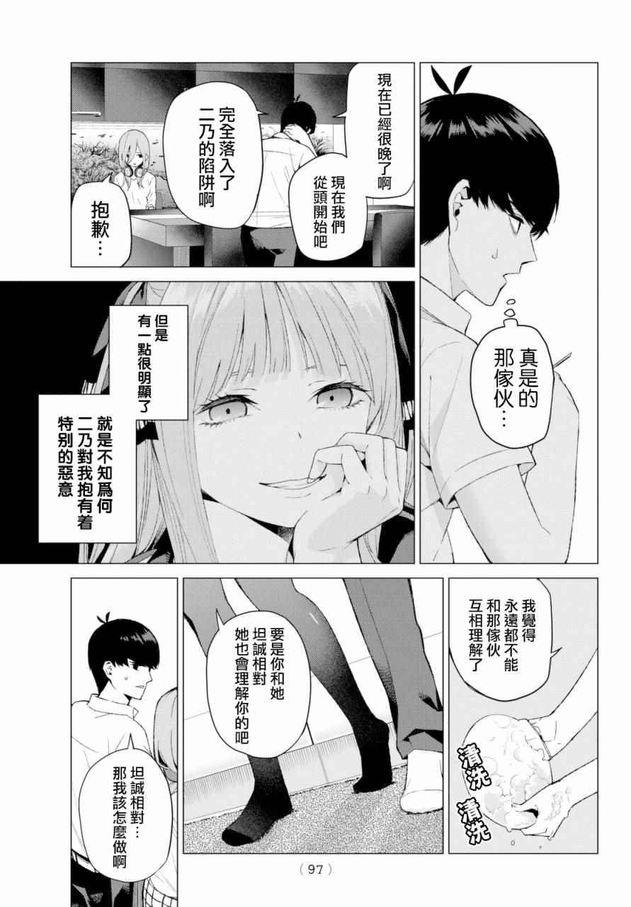 第5话 问题堆积如山