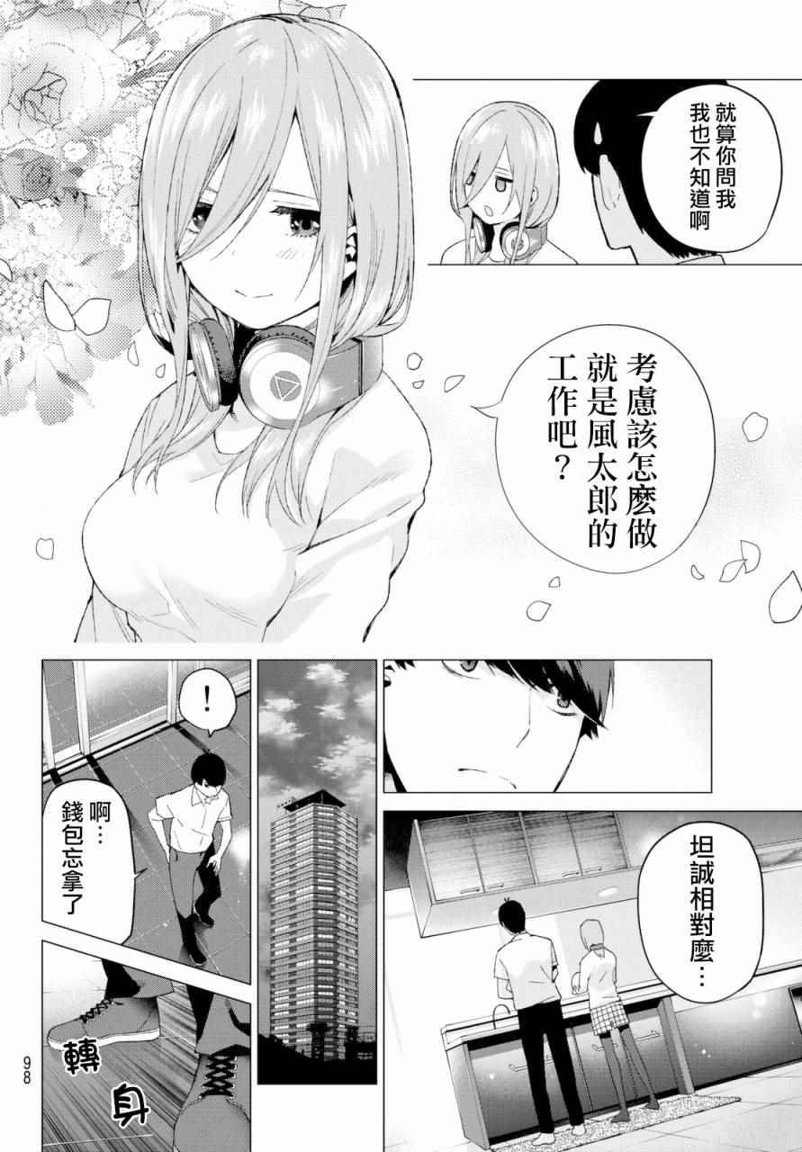 第5话 问题堆积如山