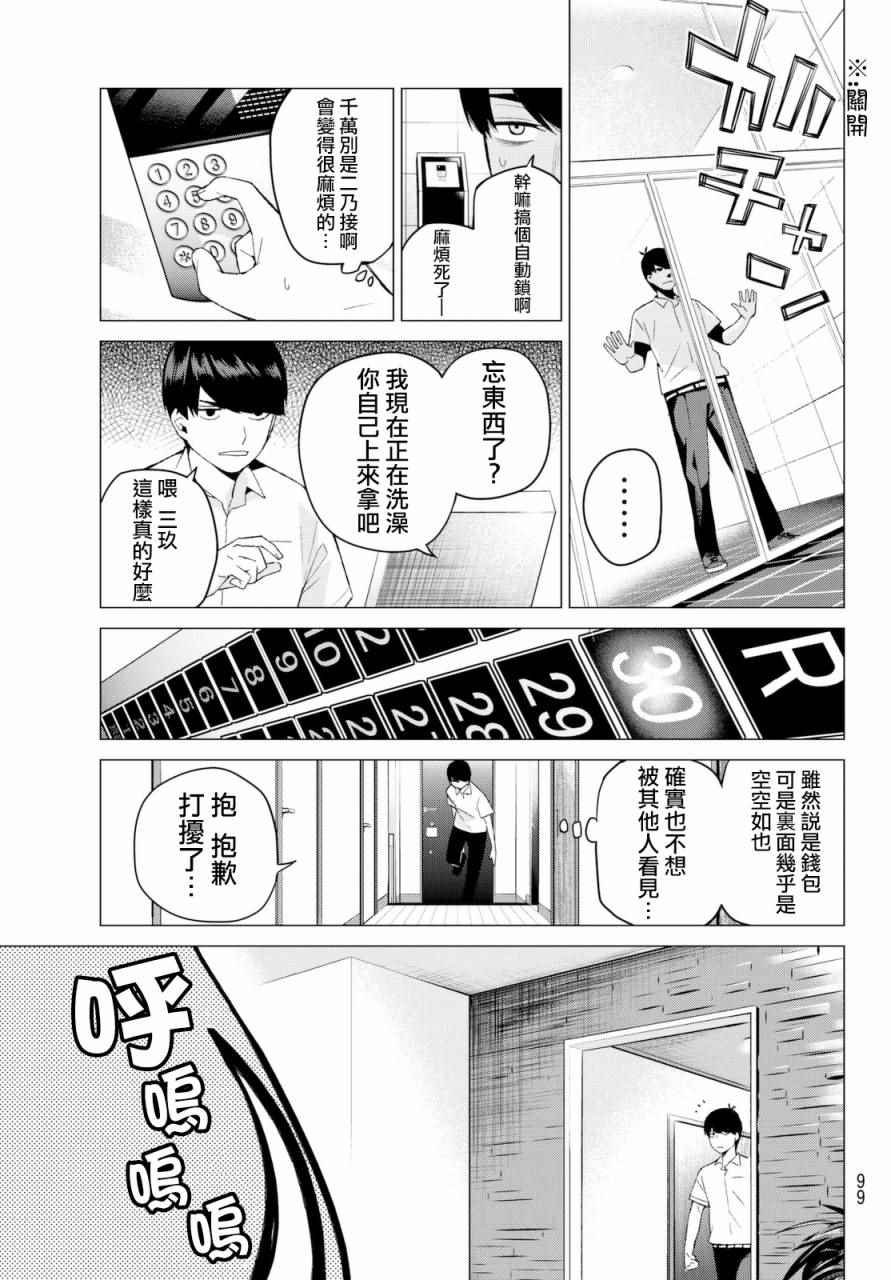 第5话 问题堆积如山