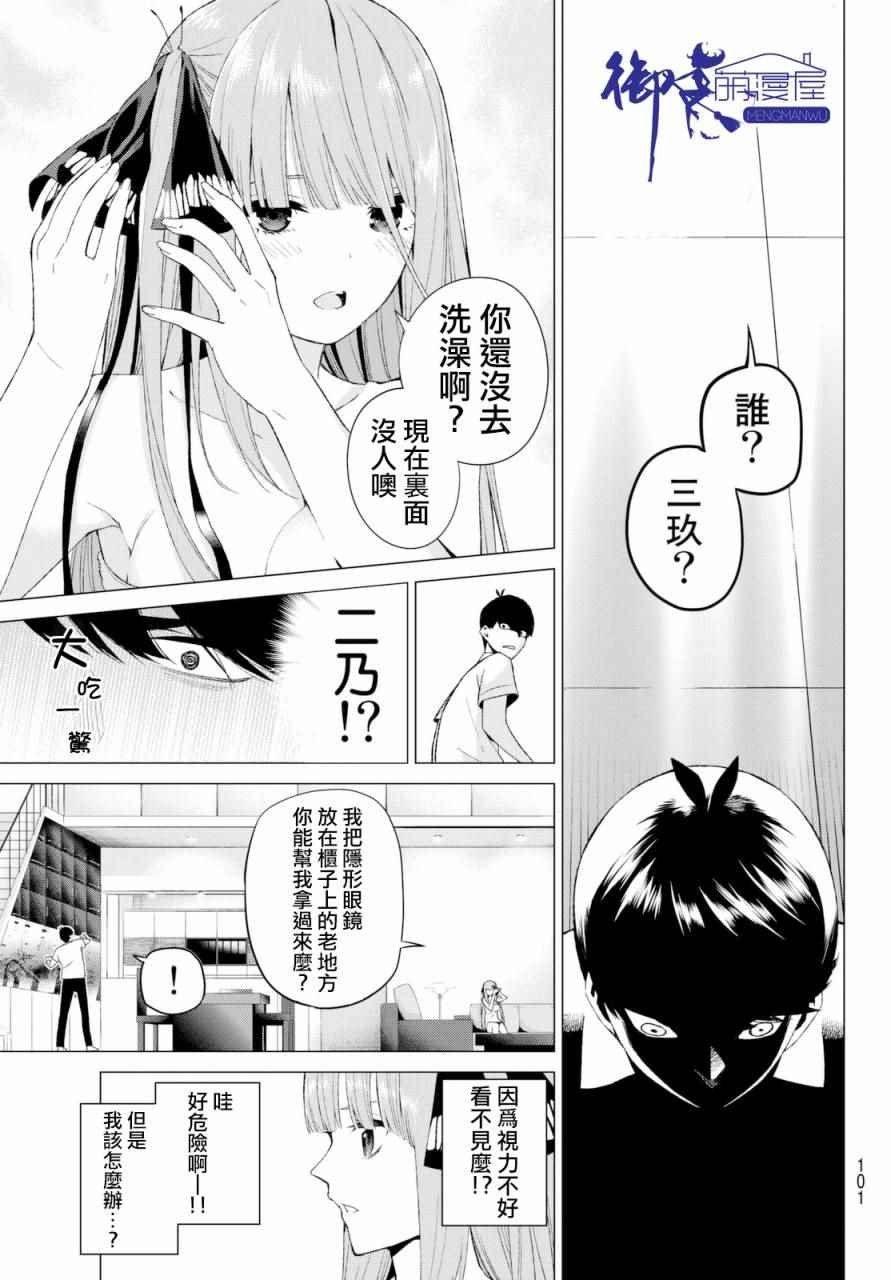 第5话 问题堆积如山