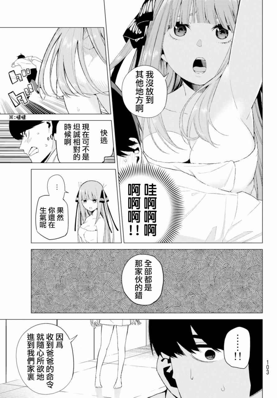 第5话 问题堆积如山