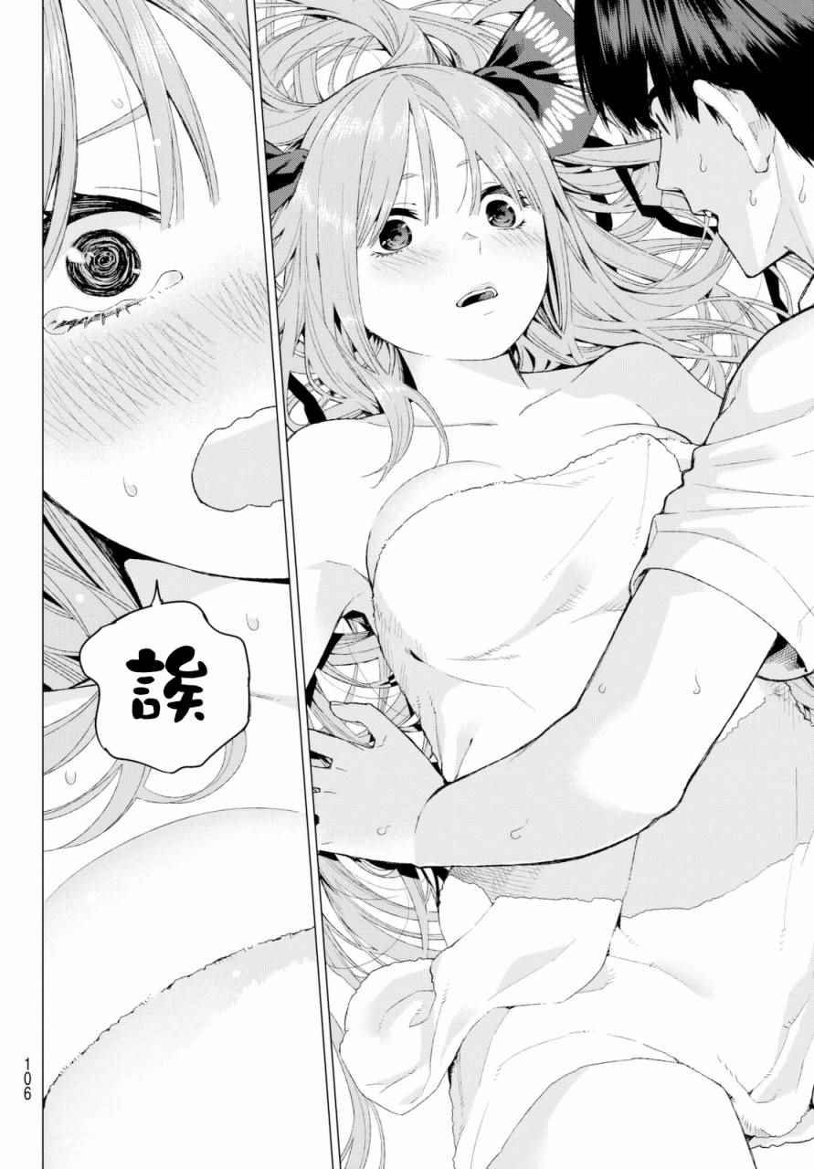 第5话 问题堆积如山