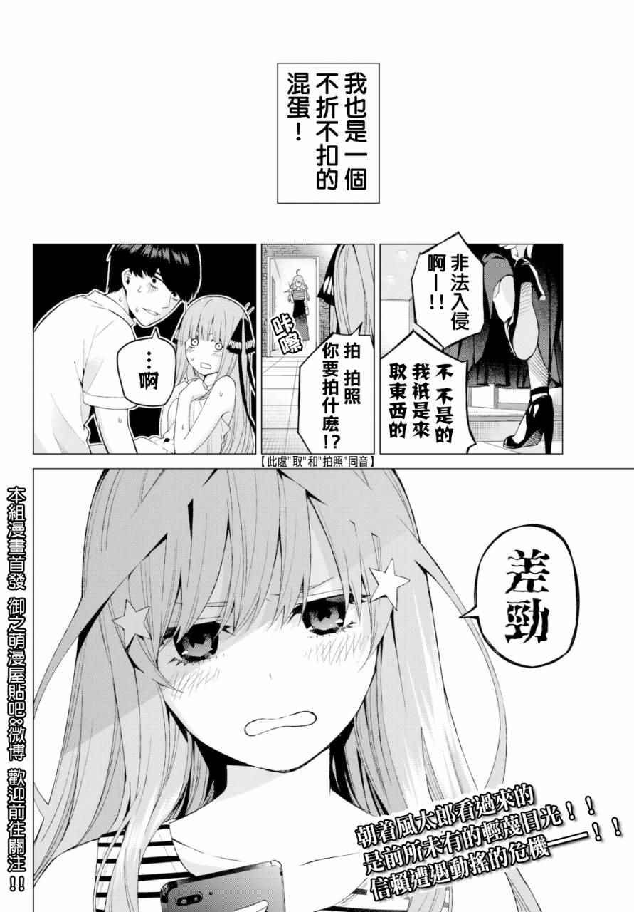 第5话 问题堆积如山