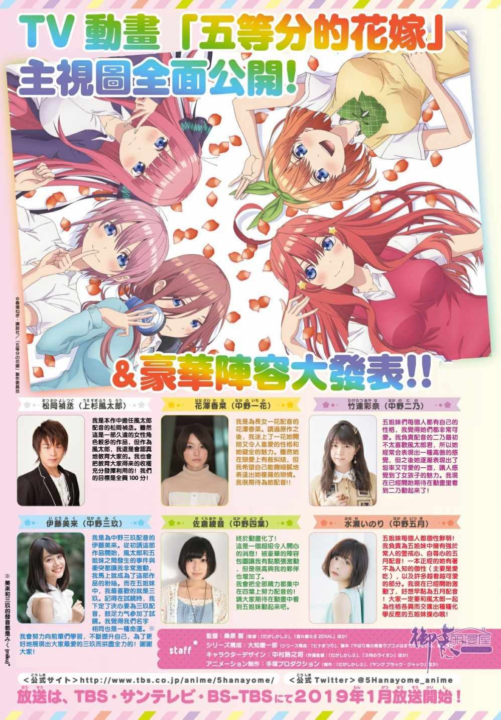第59话 最后的考试之二乃的情况