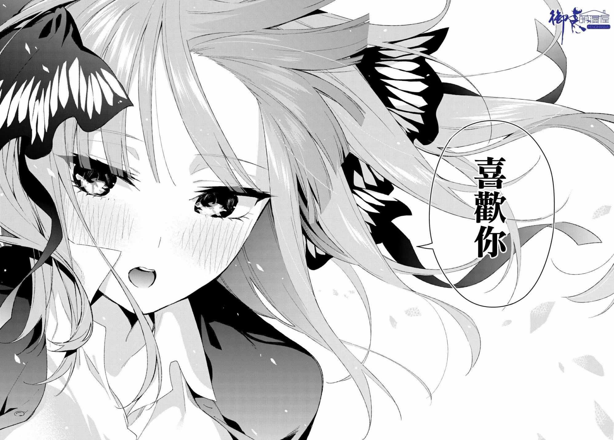 第59话 最后的考试之二乃的情况
