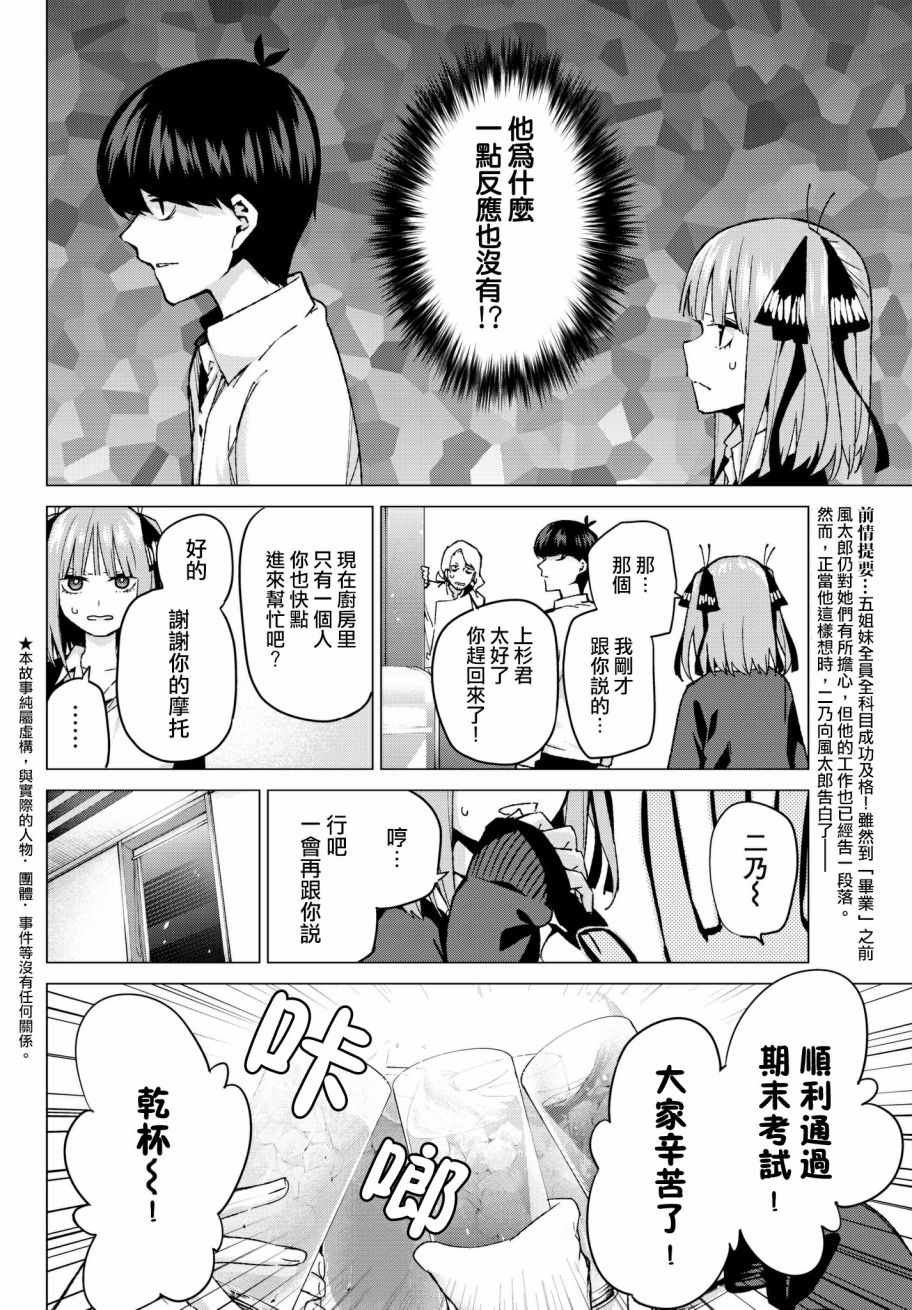 第60话 攻略开始