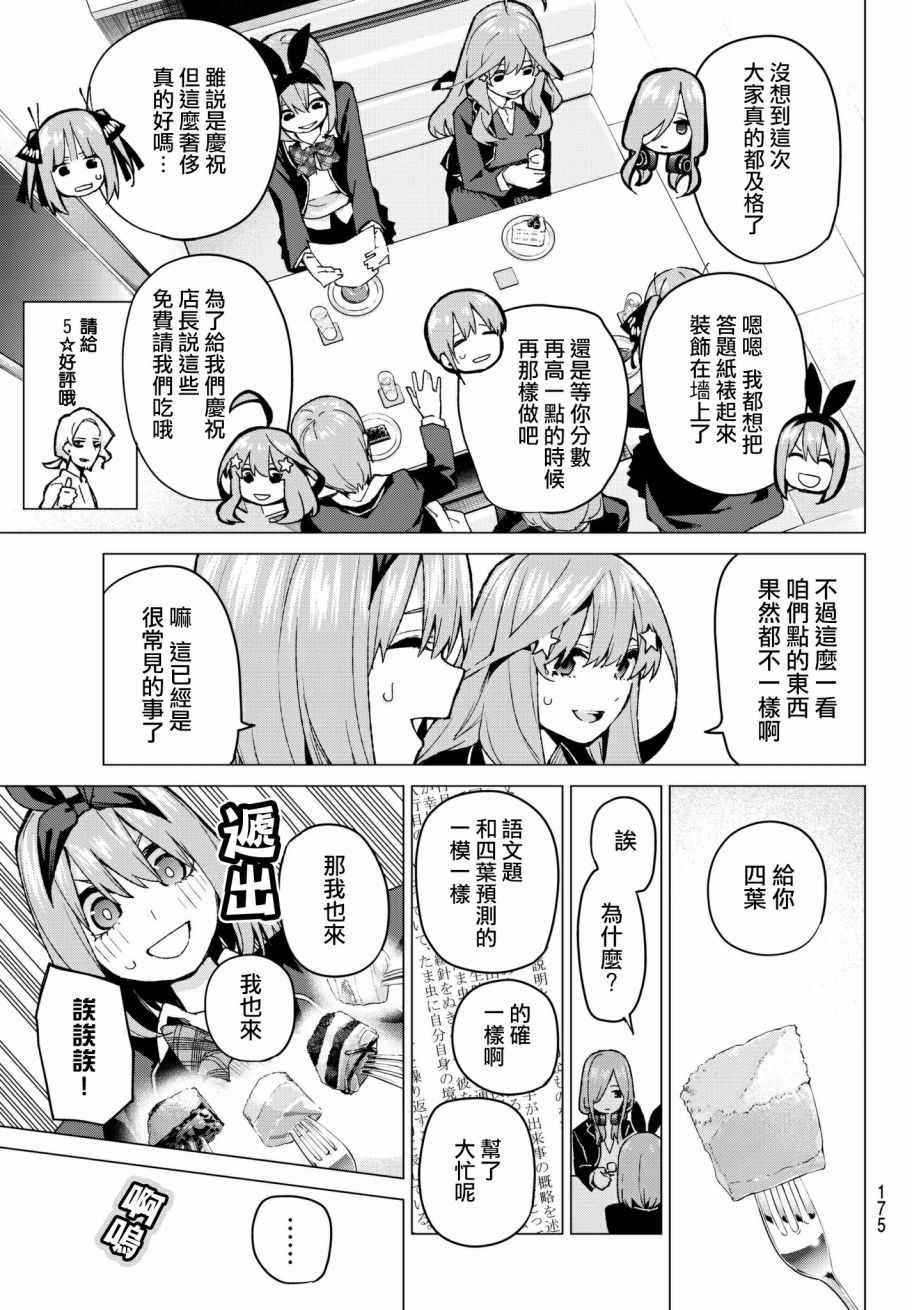 第60话 攻略开始