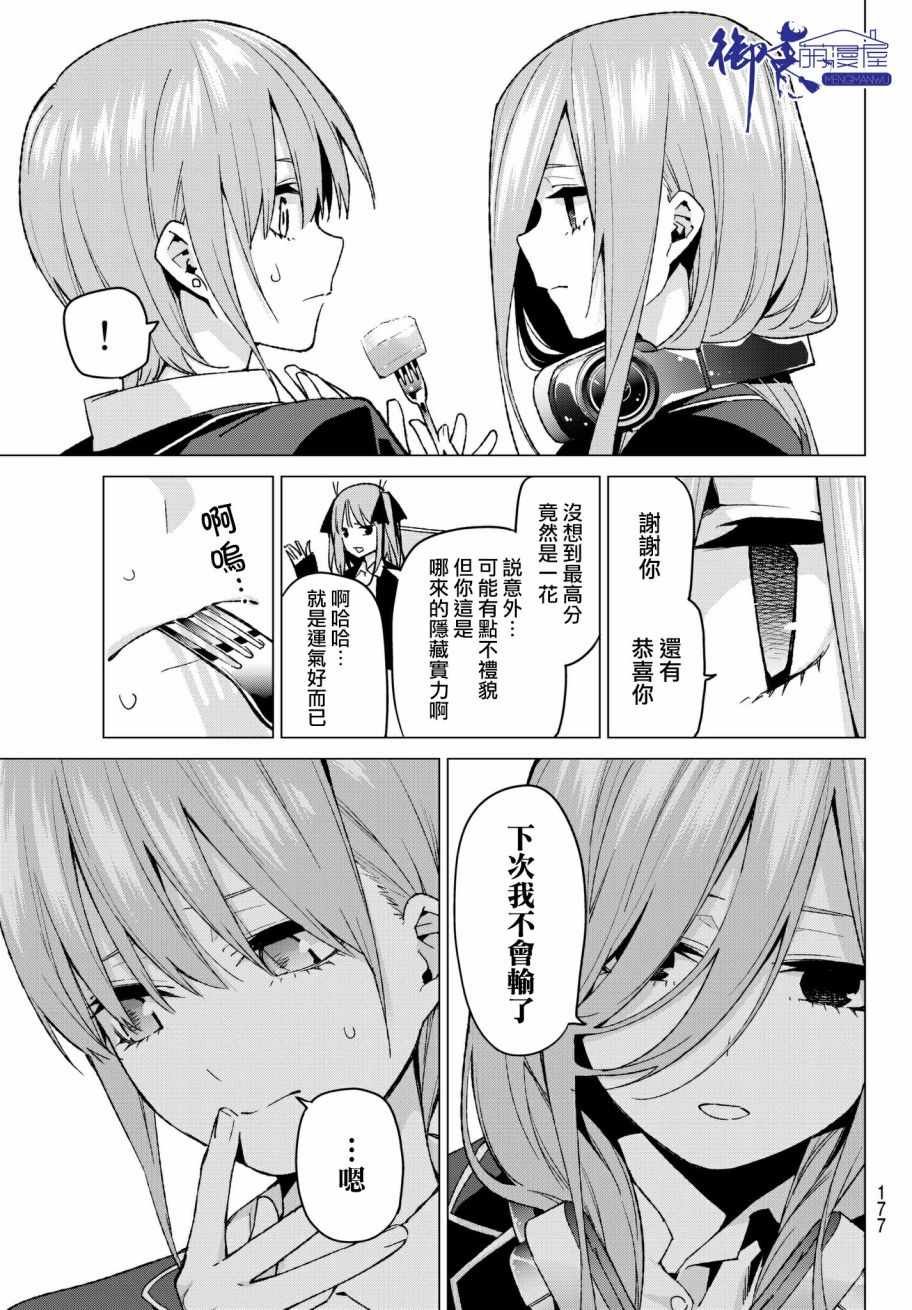 第60话 攻略开始