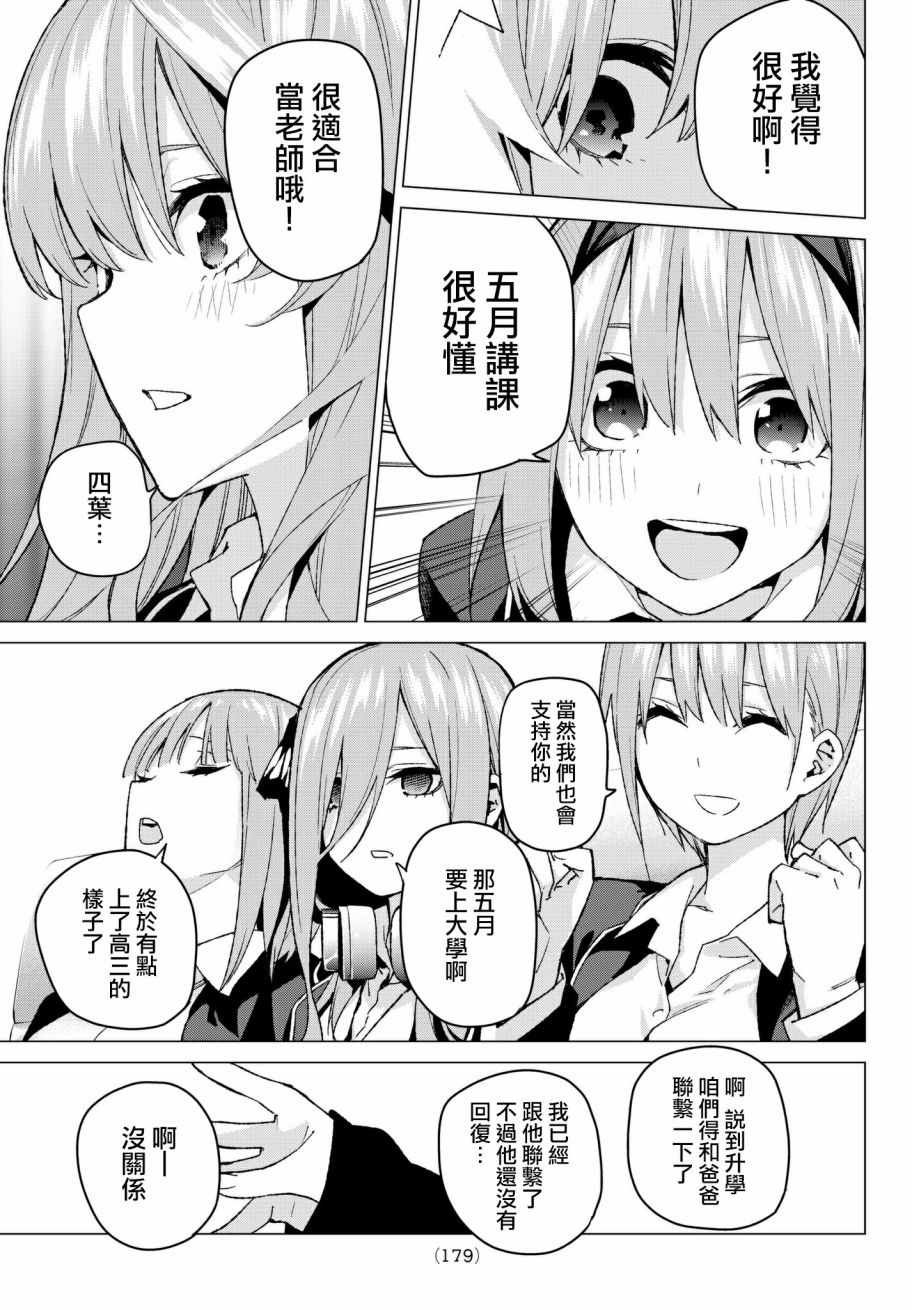 第60话 攻略开始