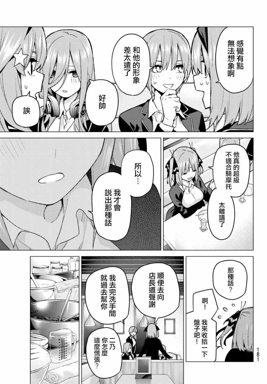 第60话 攻略开始