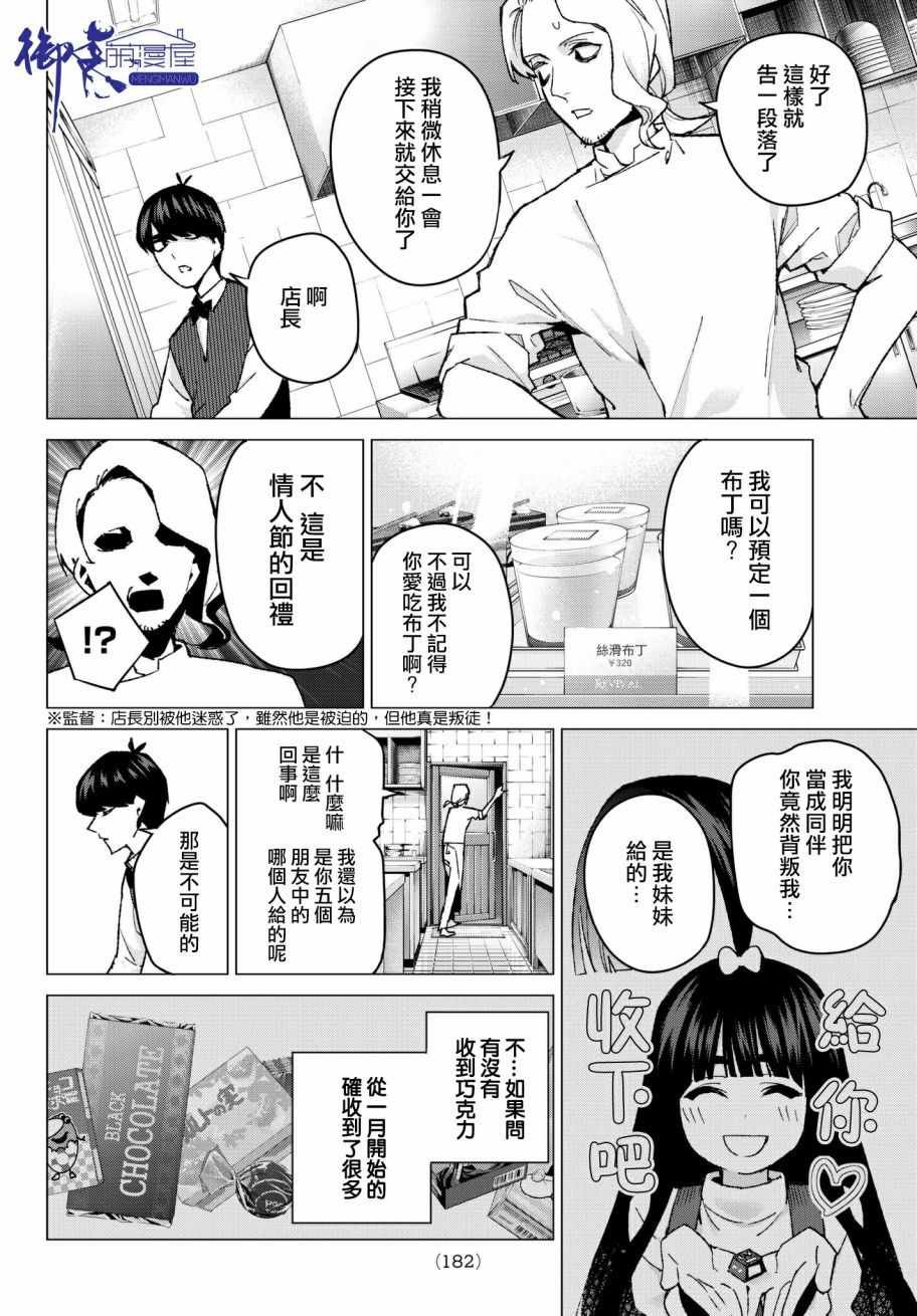 第60话 攻略开始