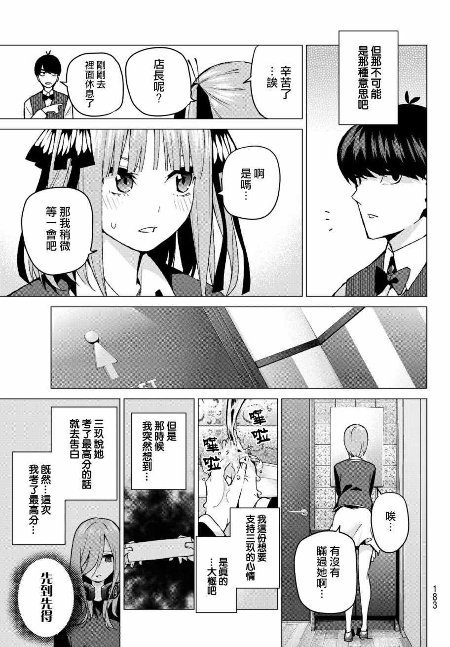 第60话 攻略开始