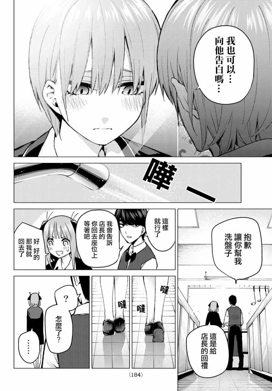 第60话 攻略开始