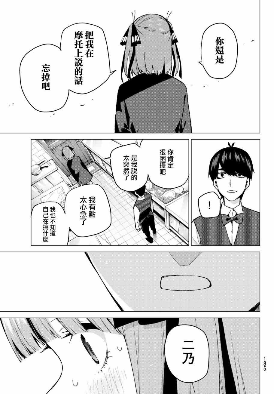 第60话 攻略开始