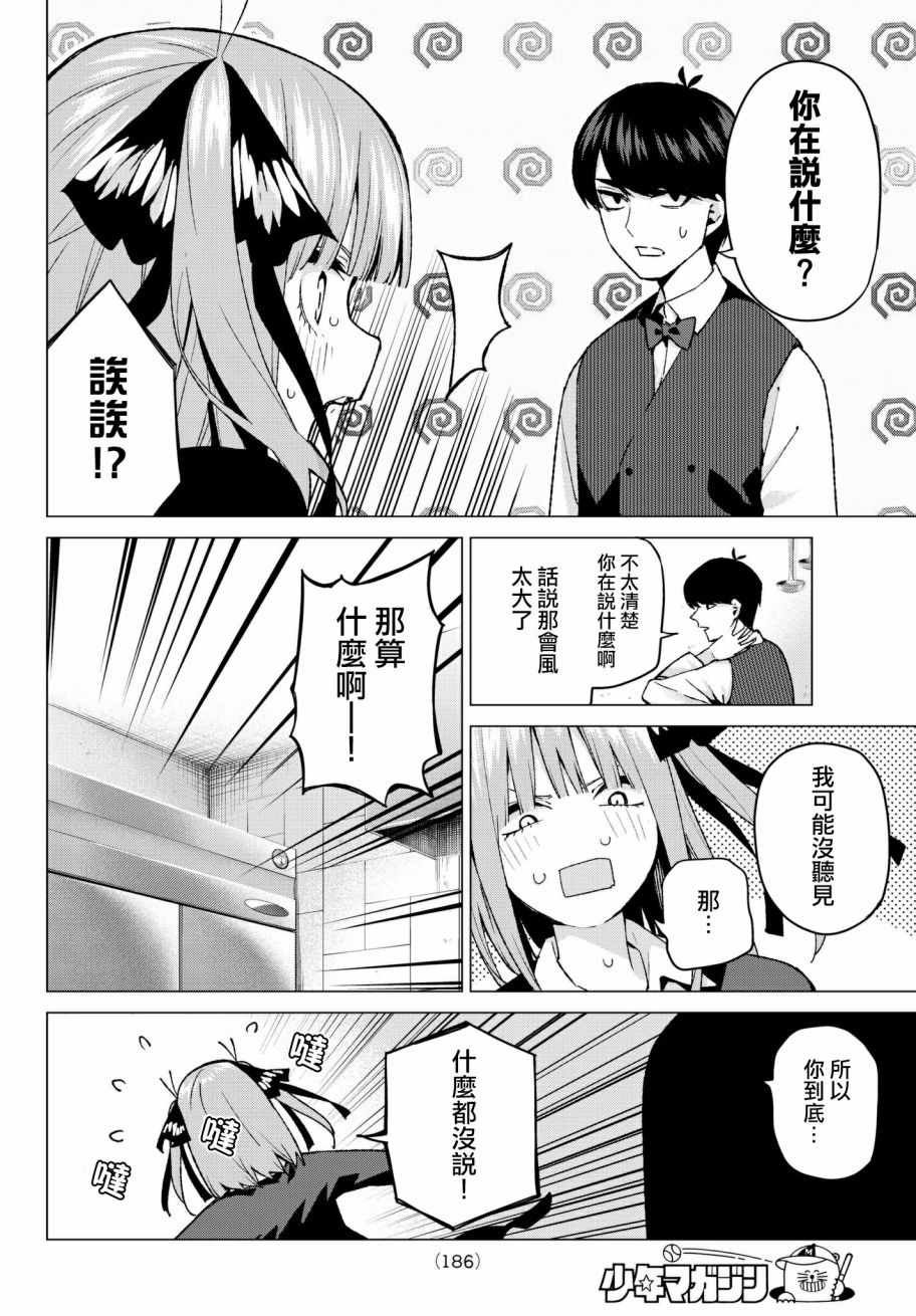 第60话 攻略开始