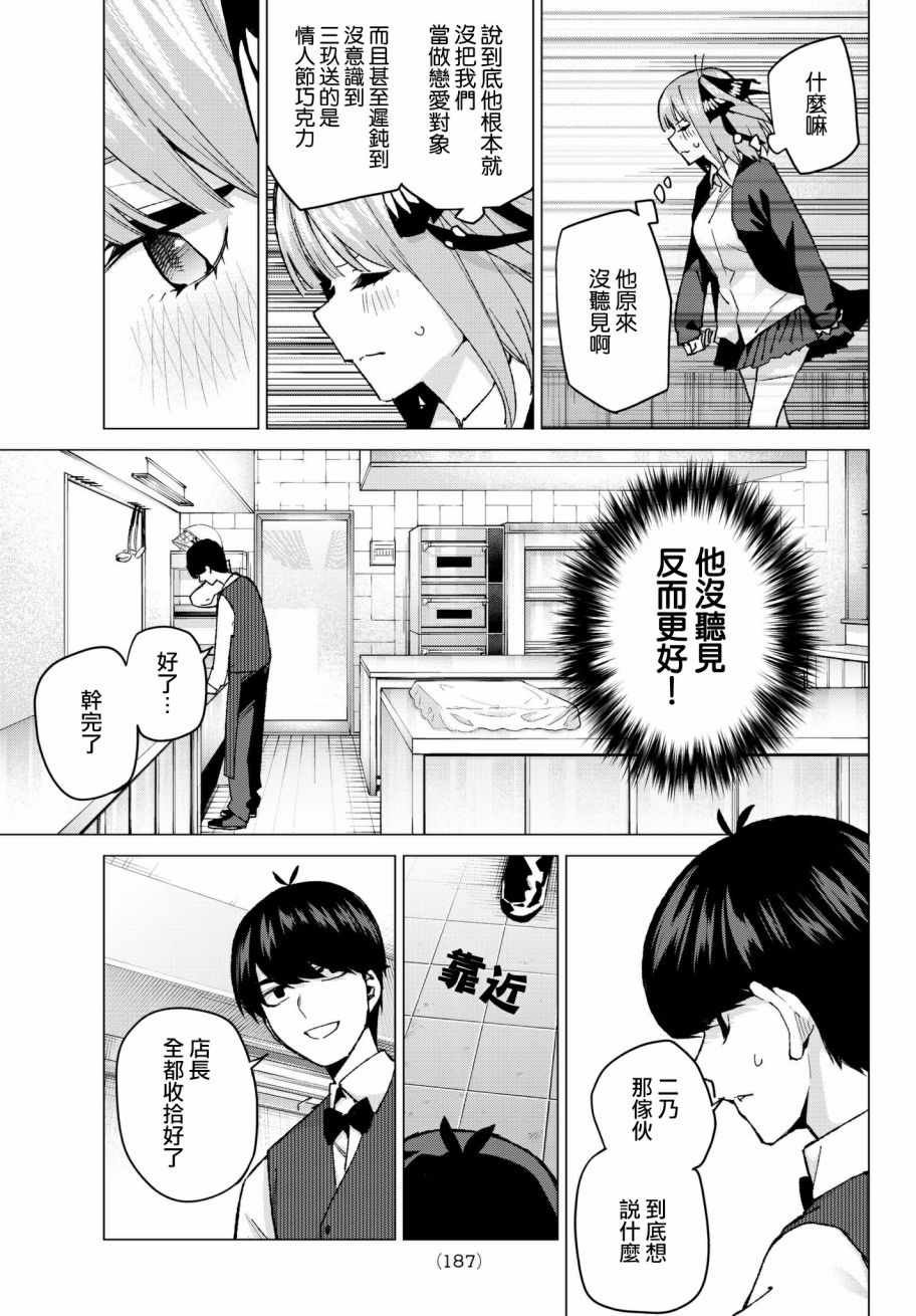第60话 攻略开始