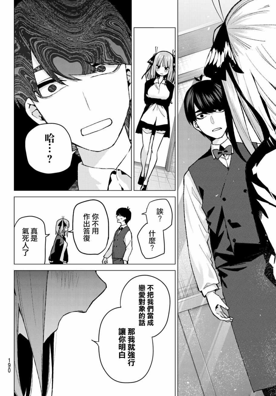 第60话 攻略开始