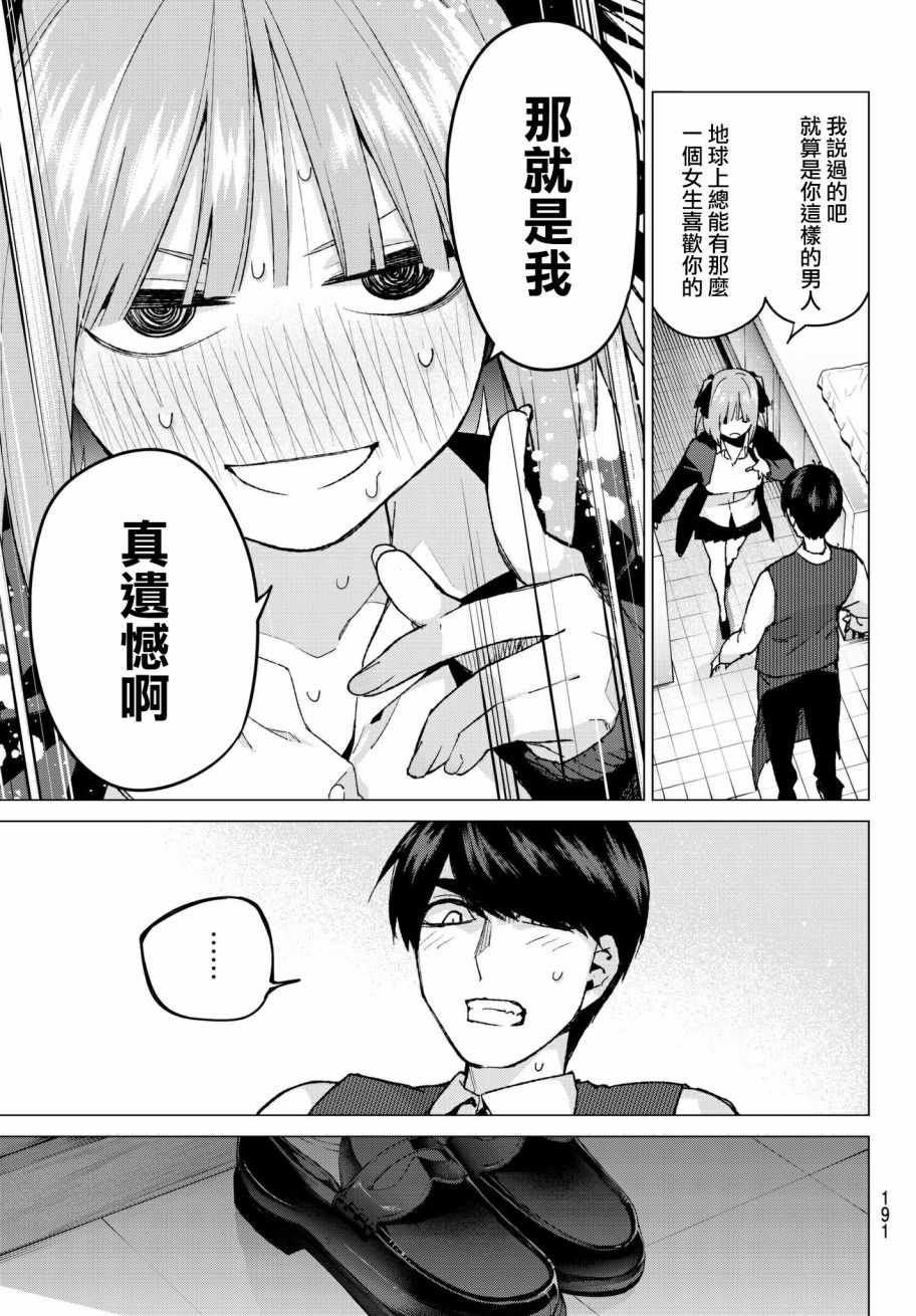 第60话 攻略开始