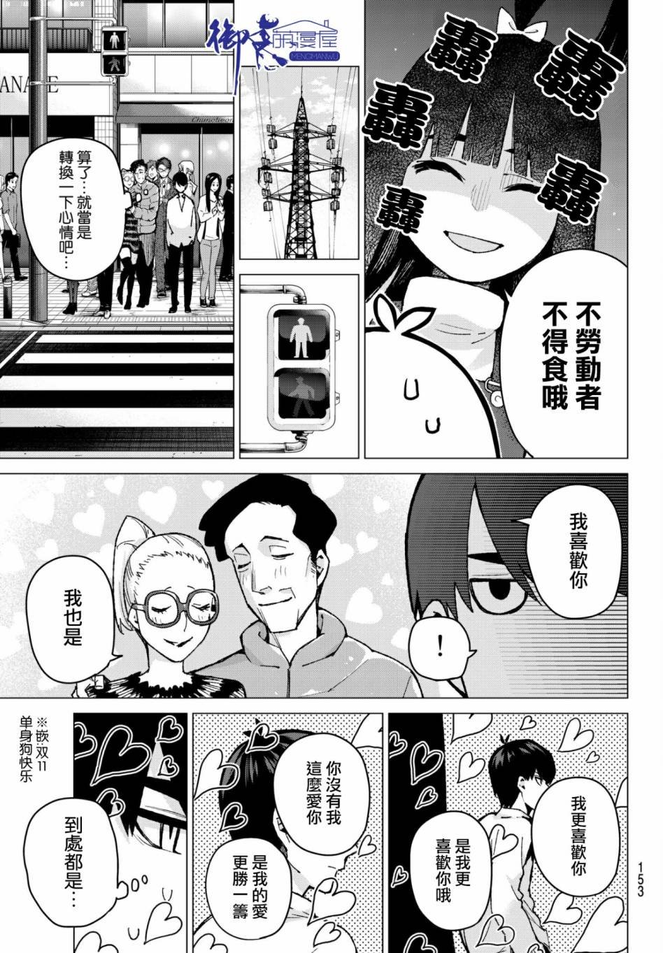第61话 炒鸡蛋①