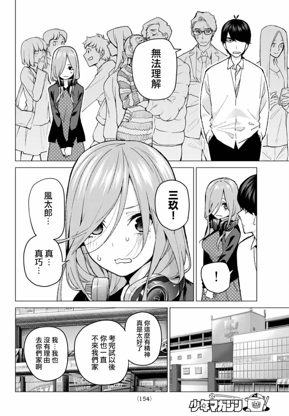 第61话 炒鸡蛋①