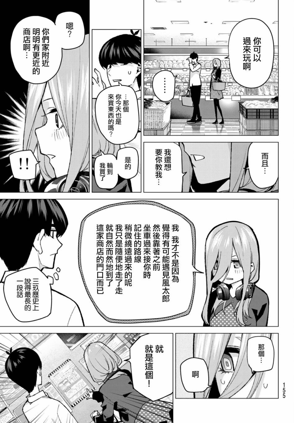 第61话 炒鸡蛋①
