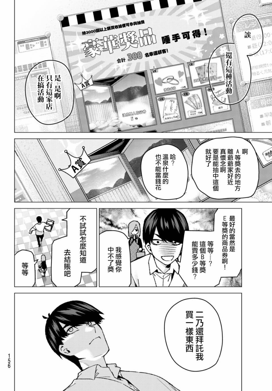 第61话 炒鸡蛋①