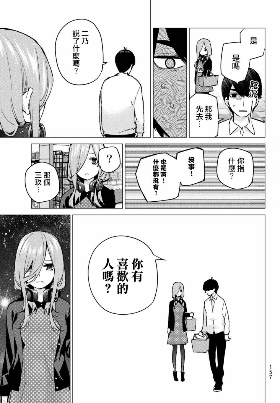 第61话 炒鸡蛋①