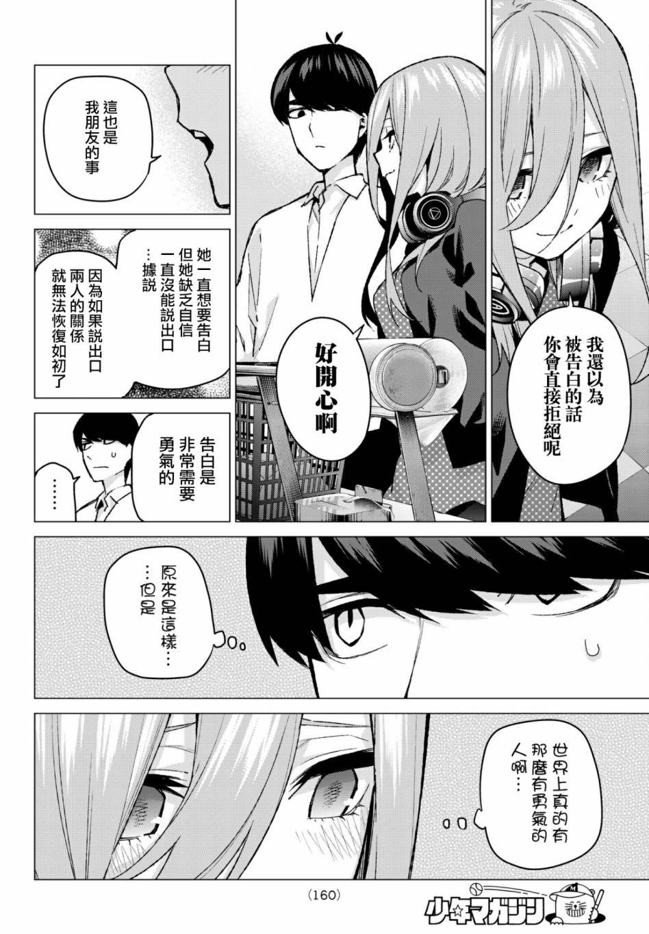第61话 炒鸡蛋①