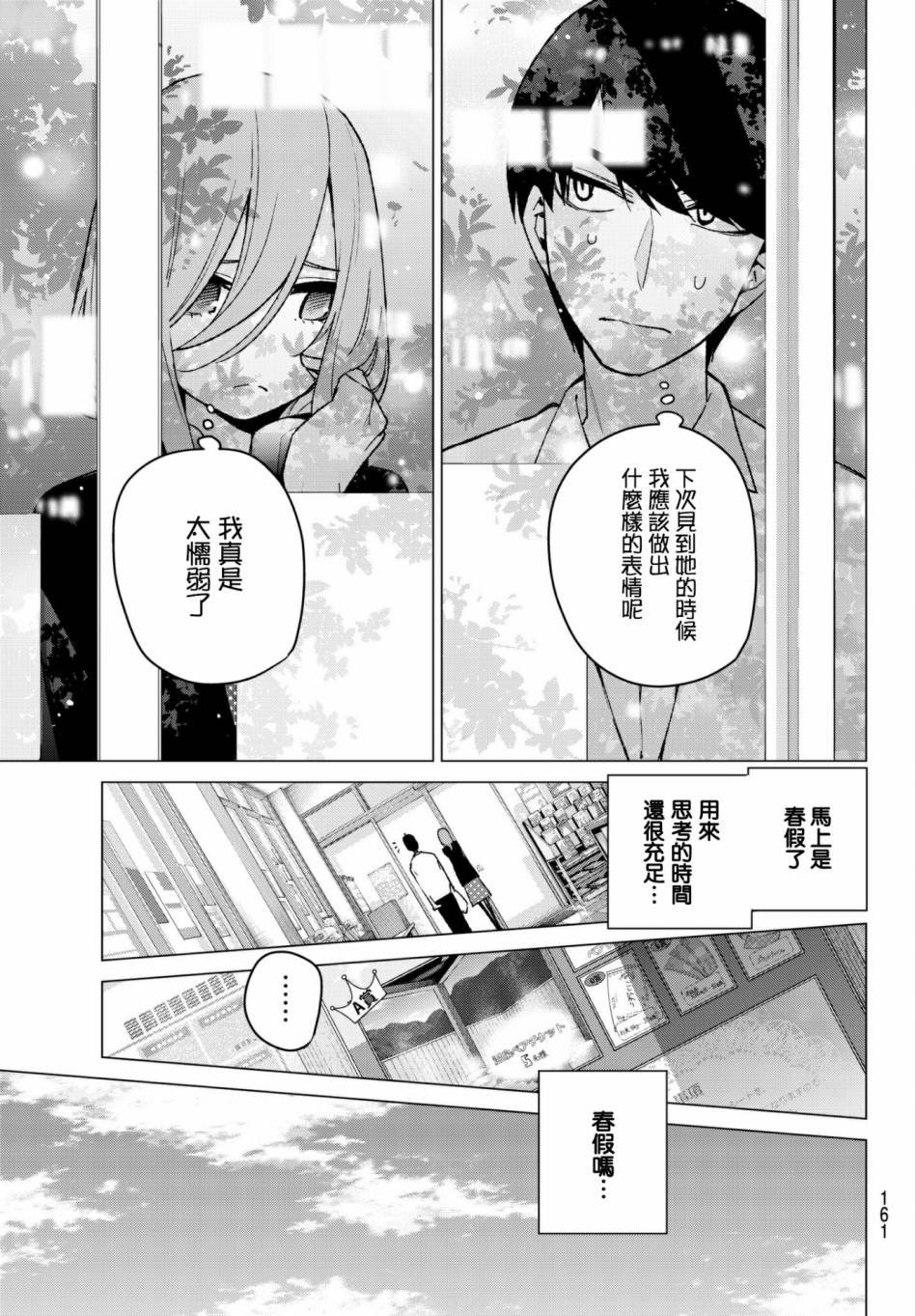 第61话 炒鸡蛋①