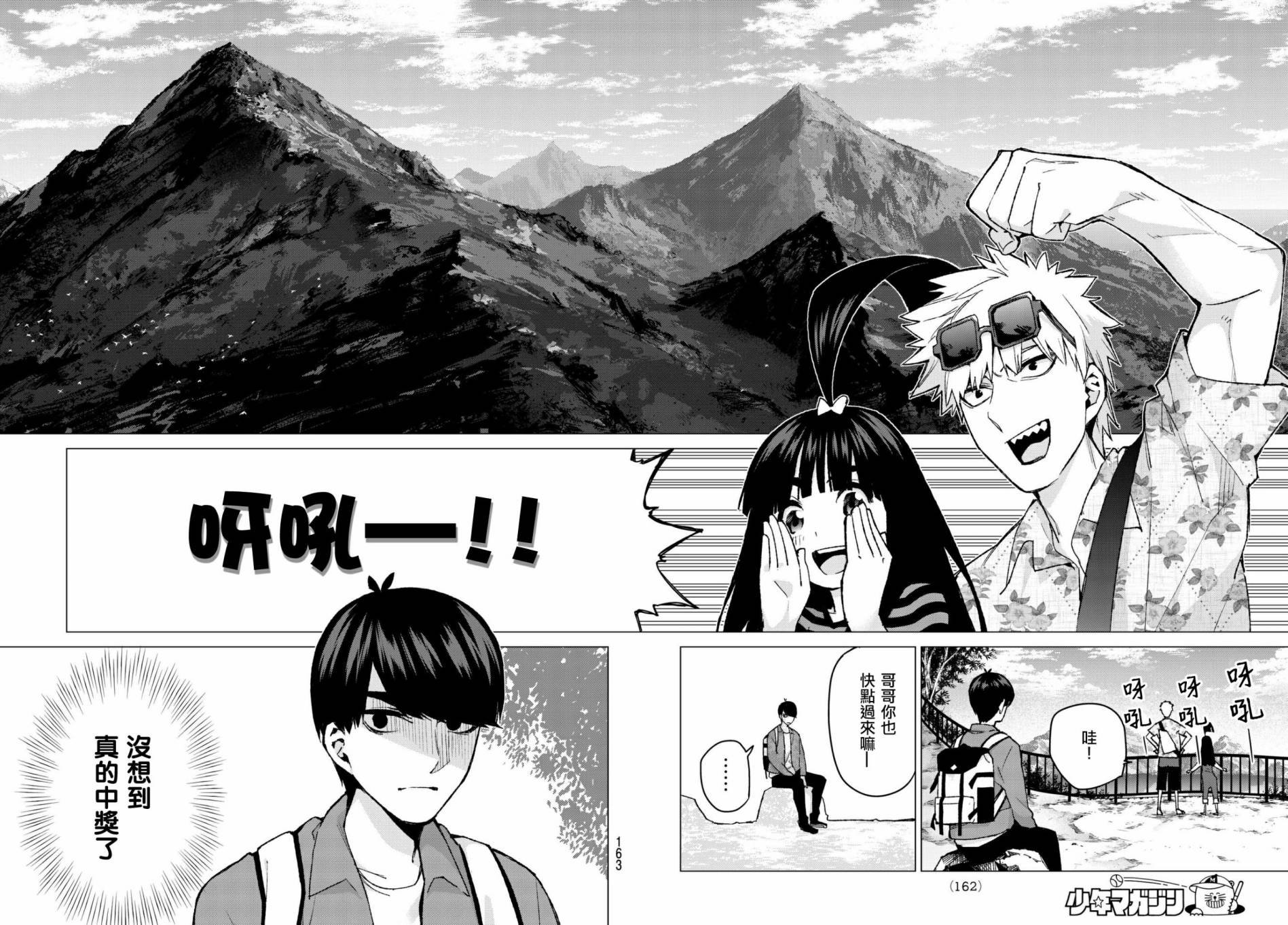 第61话 炒鸡蛋①