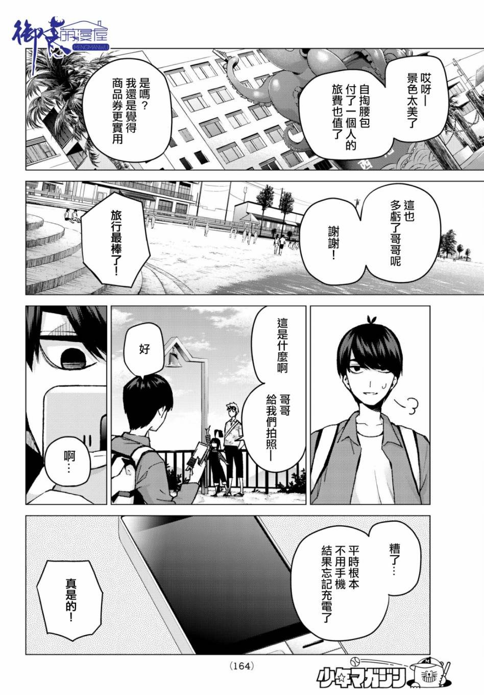 第61话 炒鸡蛋①