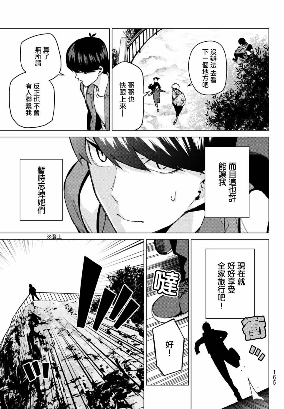 第61话 炒鸡蛋①